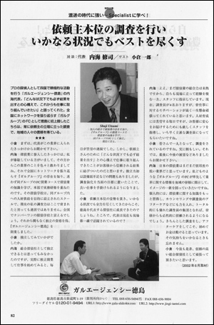 報道ニッポン